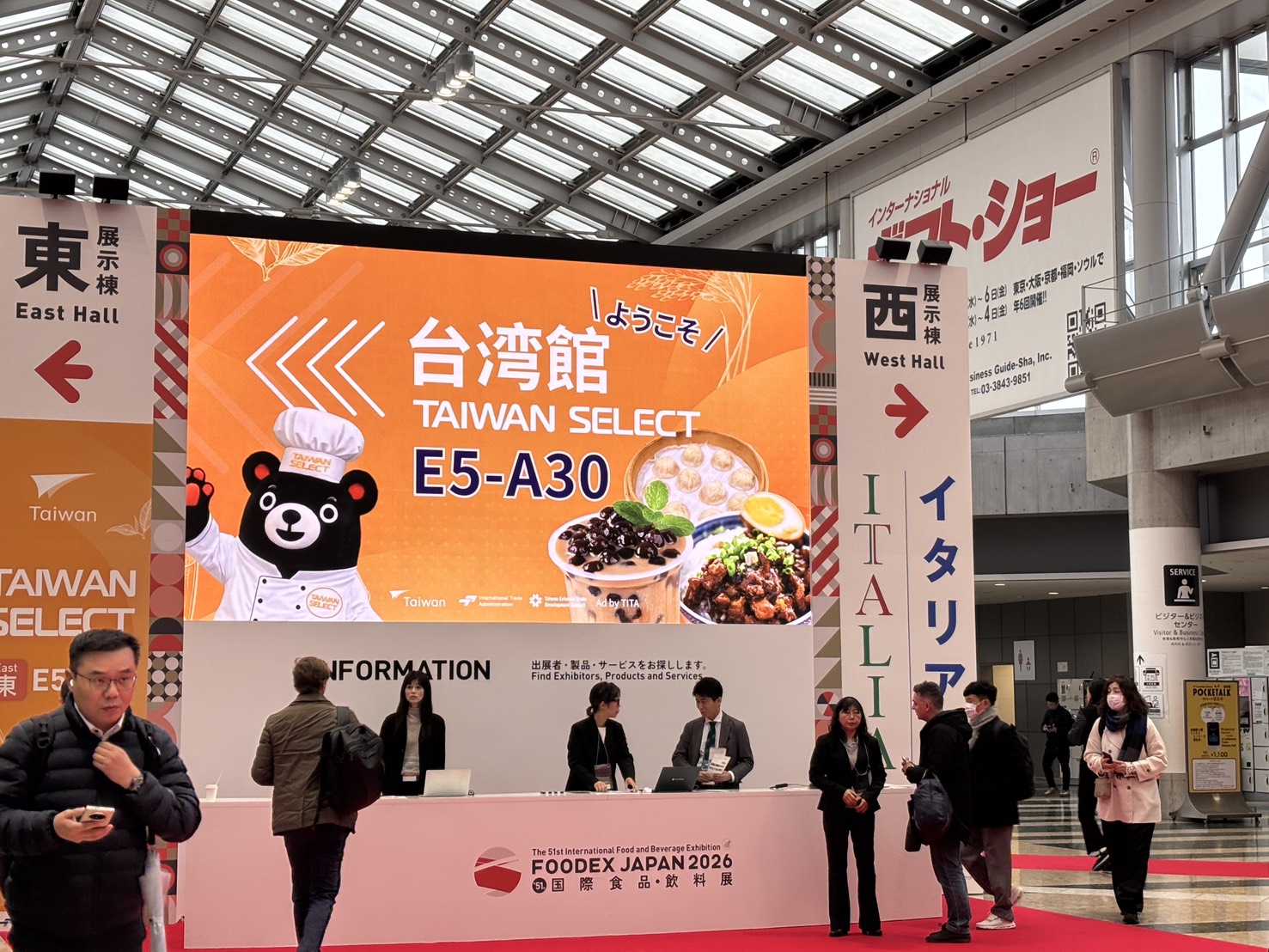 2026 FOODEX Japan 3/10~3/13