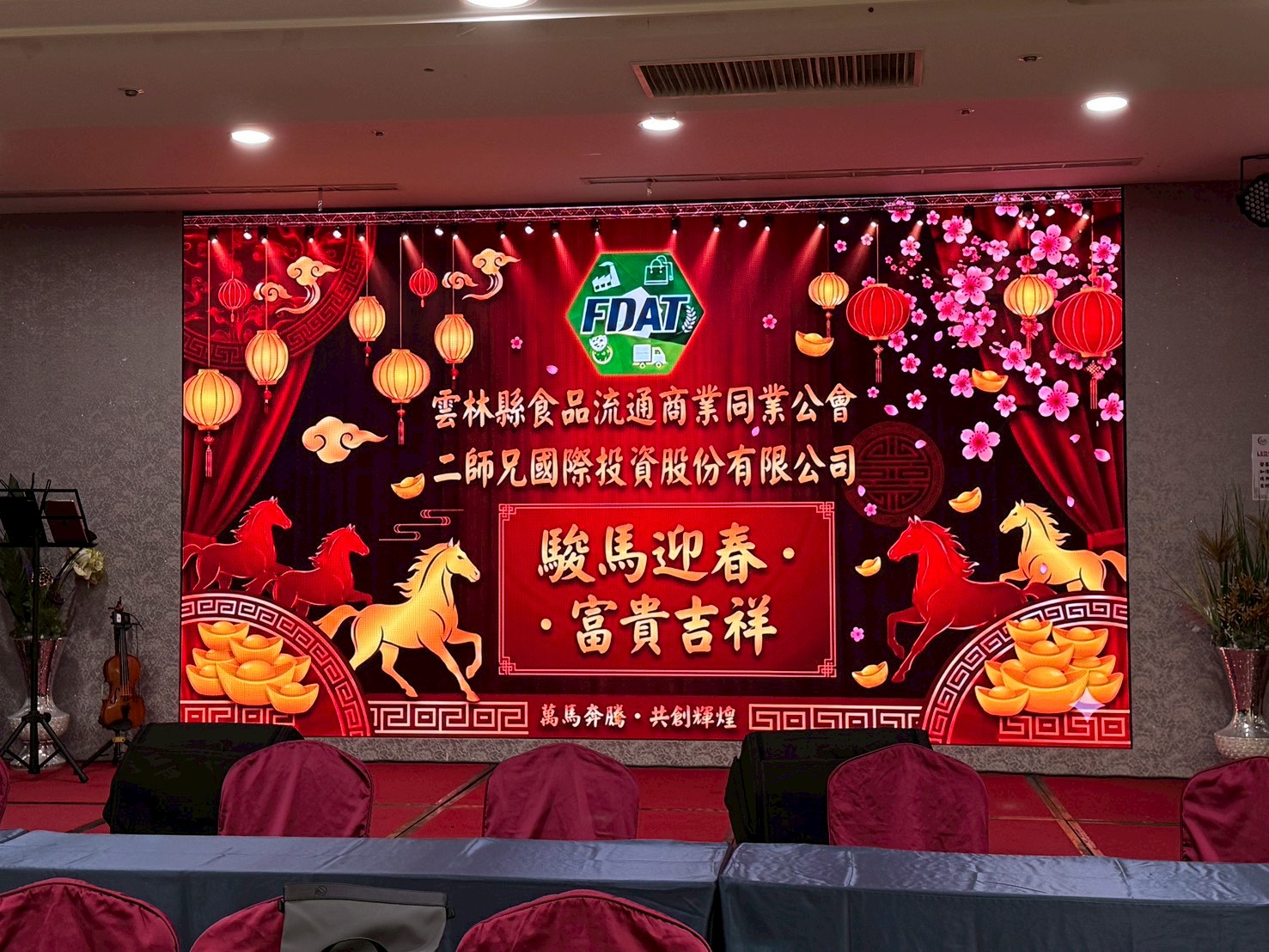 1150318 雲林會員大會暨春酒